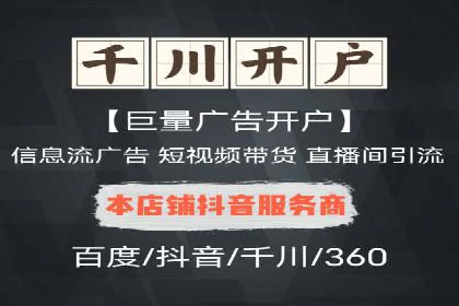 创新实践：某企业如何通过信息流广告实现品牌突破
